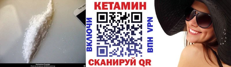 КЕТАМИН ketamine  закладки  Гвардейск 