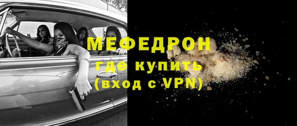 мефедрон мука Армянск
