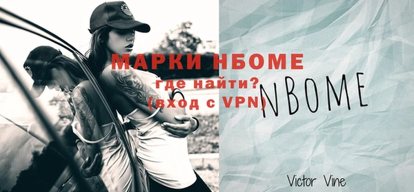 марки nbome Арсеньев