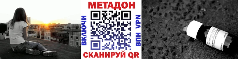 МЕТАДОН мёд  купить наркоту  Гвардейск 